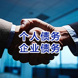 简阳追债公司